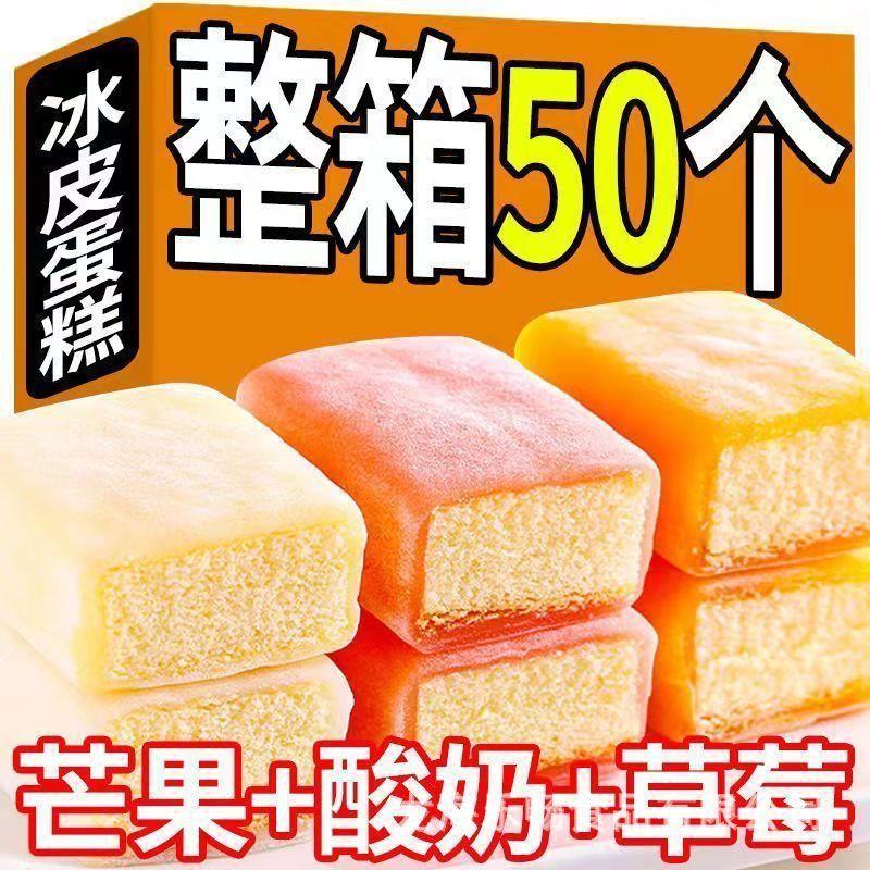 新日期雪媚娘冰皮蛋糕水果