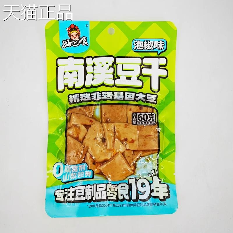 好巴食豆干 干五香麻辣味60g*12袋小包装南溪豆干 干四川零食特产