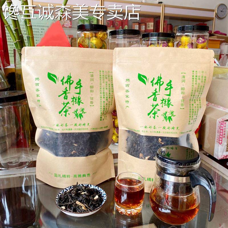 包邮佛手香橼茶清润甘香醇和佛手茶老香橼茶乌龙茶佛手香橼茶250g