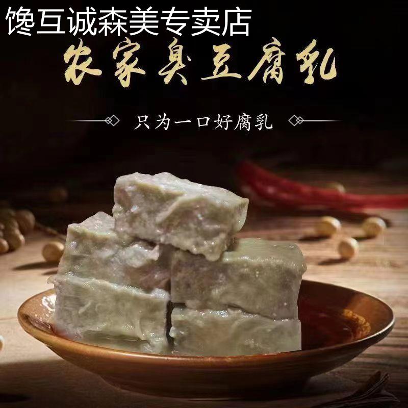 老式纯手工臭豆腐老北京风味大块软胎下饭酱拌饭酱下饭菜咸菜