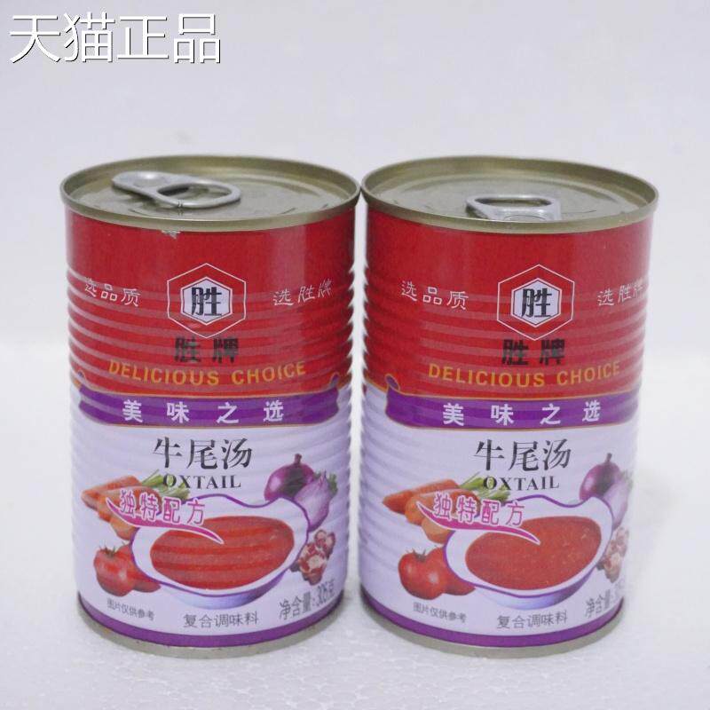 胜牌牛尾汤罗宋汤奶油鸡汤忌廉蘑菇汤冬荫功罐头速食汤即食浓汤料