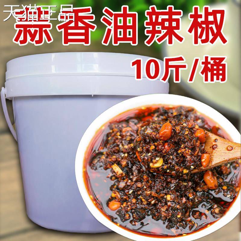贵州油辣椒商用大桶装蒜香油泼辣子红油凉拌菜凉粉面皮调料辣椒油