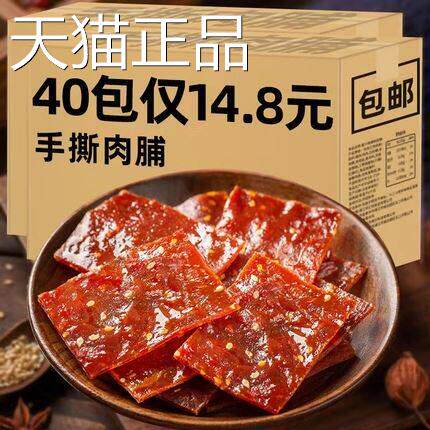 靖江猪肉脯干独立包装休闲 食品大礼包小吃网红爆款推荐解馋小零
