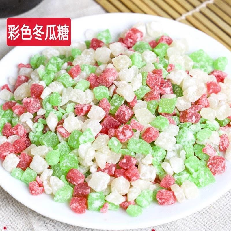 新货彩色三色冬瓜糖冬瓜丁