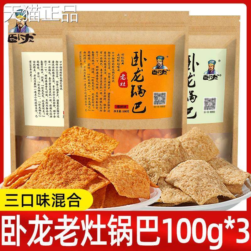 卧龙花椒锅巴100g小包装手工老灶五香味网红零食小吃膨化休闲食品