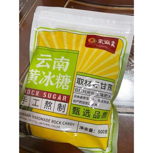 新货&栗滋羹3斤黄冰糖小粒手工冰糖云南特产正特级泡酒甘蔗宗食糖