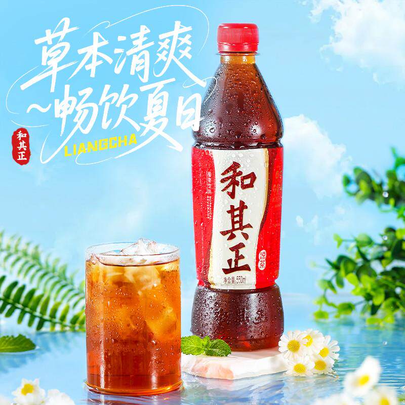 正宗和其正凉茶植物饮料55