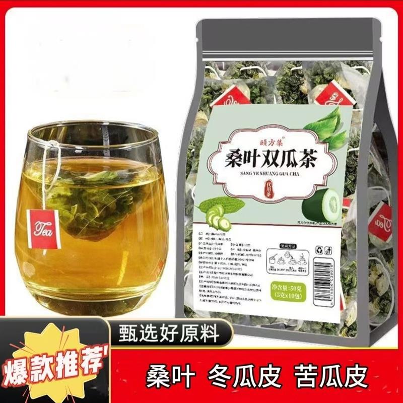 新货颐方集桑叶双瓜茶正品精品苦瓜霜后冬瓜皮泡水天然组合养生茶