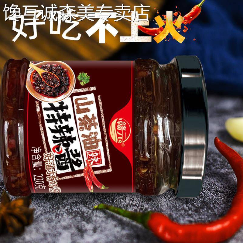 江西特产赣元茶油辣椒酱220g手工柴火熬制蒜蓉辣酱拌面下饭酱