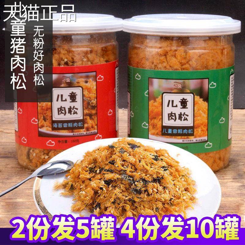 叶盛营养海苔儿童香酥猪肉松寿司面包小贝专用肉粉松300g宝宝零食