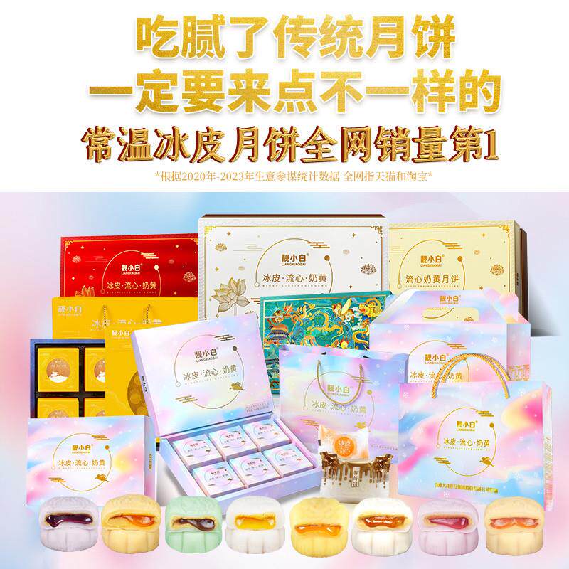 正宗冰皮月饼礼盒装2024新款中秋节送人礼品流心奶黄月饼榴莲水果