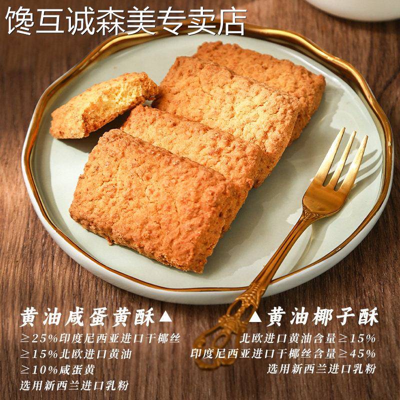 香港煌记奶油椰子酥椰蓉曲奇饼干咸蛋潮汕特产茶点小吃零食下午茶