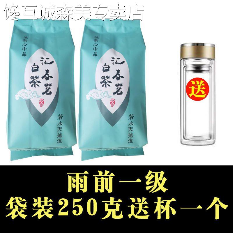2025新茶珍稀白茶正宗【兰花香】高山雨前绿茶茶叶浓香袋装罐装