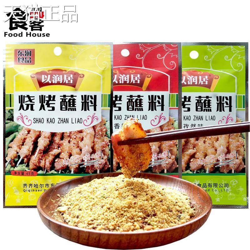 以润居烧烤蘸料东北齐齐哈尔烤肉香辣撒料孜然调味料韩式煨肉料