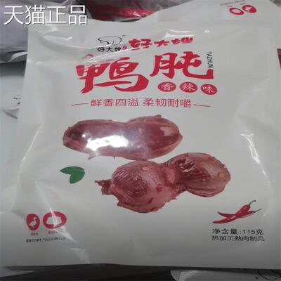 好大嫂鸭肫酱卤鸭胗零食香辣味卤香解馋食品开袋即食