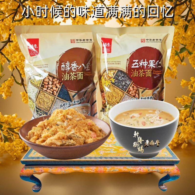 新货老鼎丰油茶面东北哈尔