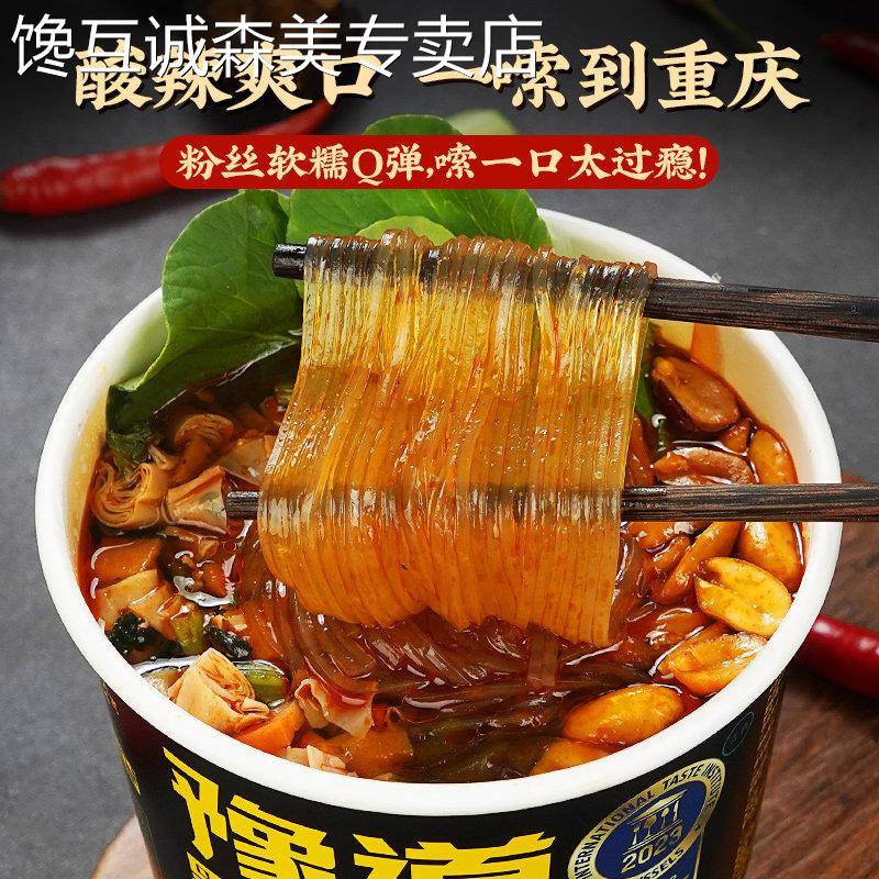 豫道食品黑金版酸辣粉6桶装整箱重庆免煮酸辣红薯粉丝米线 线方便