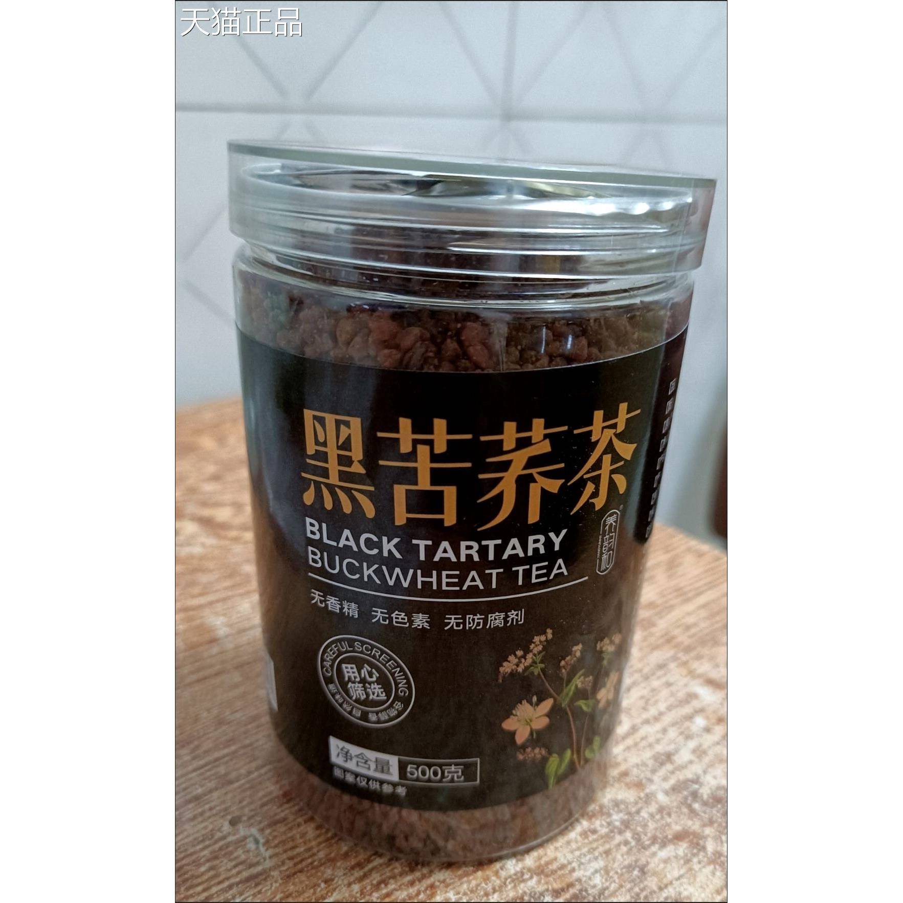 阳云河黑苦荞茶,大凉山黑苦荞茶,全芽浓味黑苦荞米,黑珍珠苦荞