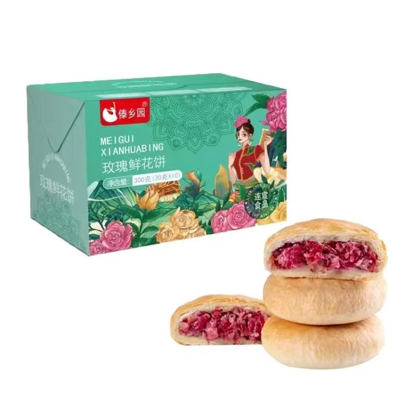 玫瑰鲜花饼花满楼鲜花饼云南玫瑰鲜花饼盒装玫瑰小饼网红糕点点心