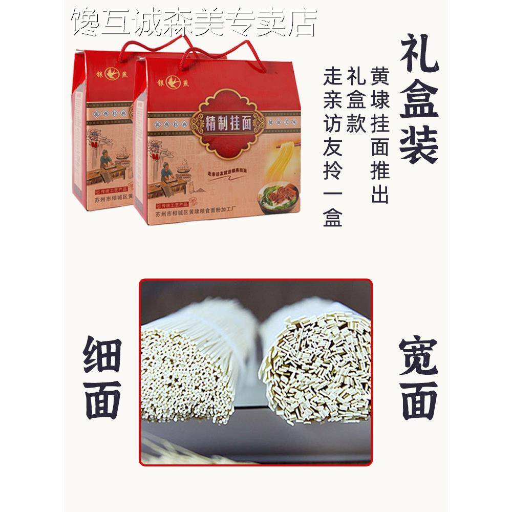 黄埭挂面苏州特产银燕银丝细面龙须面超细面条早餐苏氏阳春面正宗