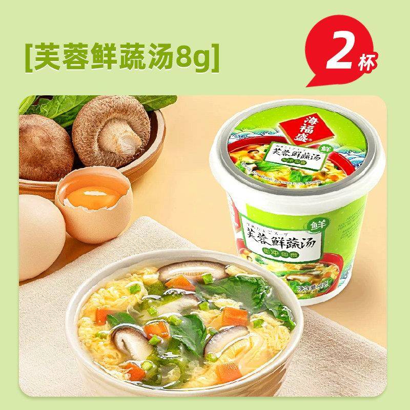 速食紫菜蛋花汤海福盛紫菜蛋花汤芙蓉鲜蔬汤冲泡即食胡酸辣汤蔬菜