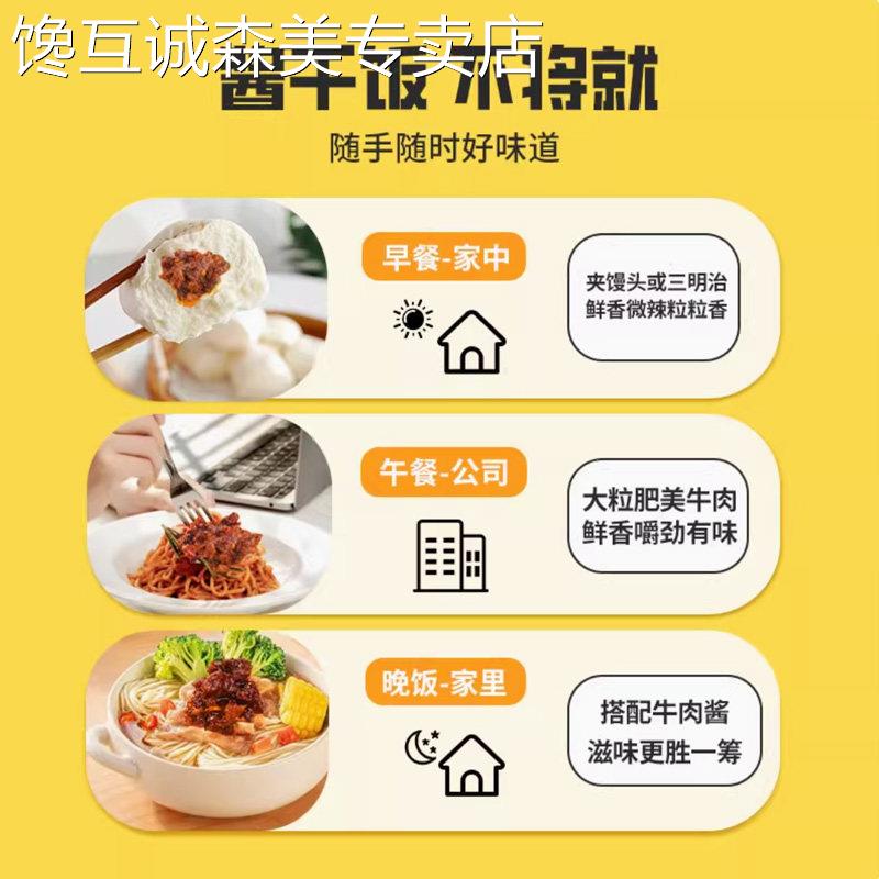 辣酱袋装德庄招牌牛肉酱18g小袋装下饭酱拌饭拌面肉夹馍蘸酱1