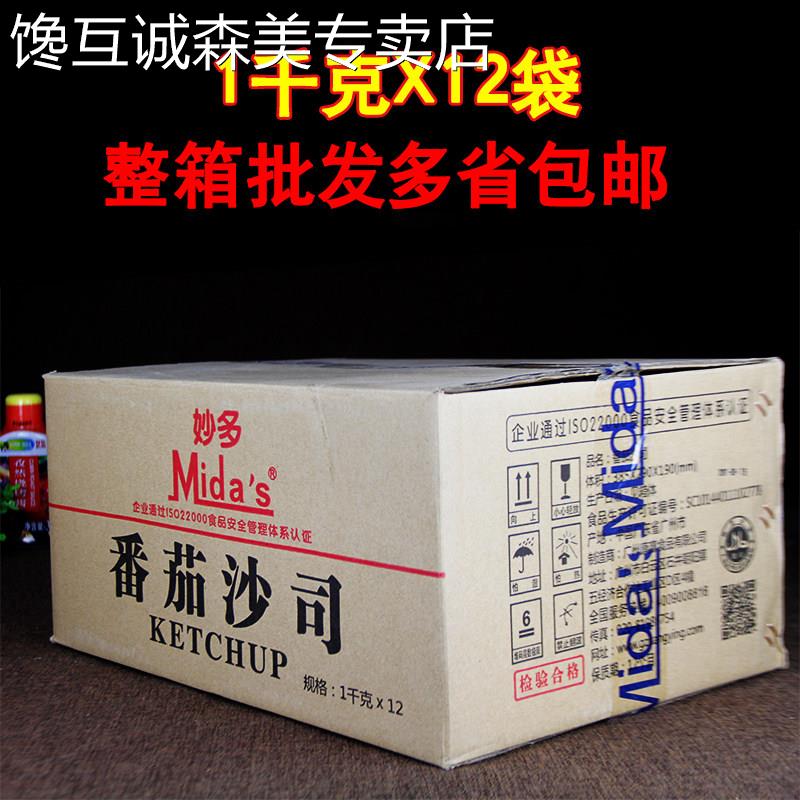 妙多番茄沙司葱抓饼酱料薯条汉堡脆皮鸡番茄酱1kg*12袋商用整箱