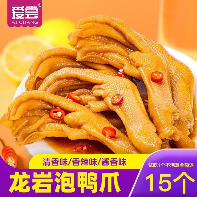 新货爱尝加量款龙岩泡鸭爪