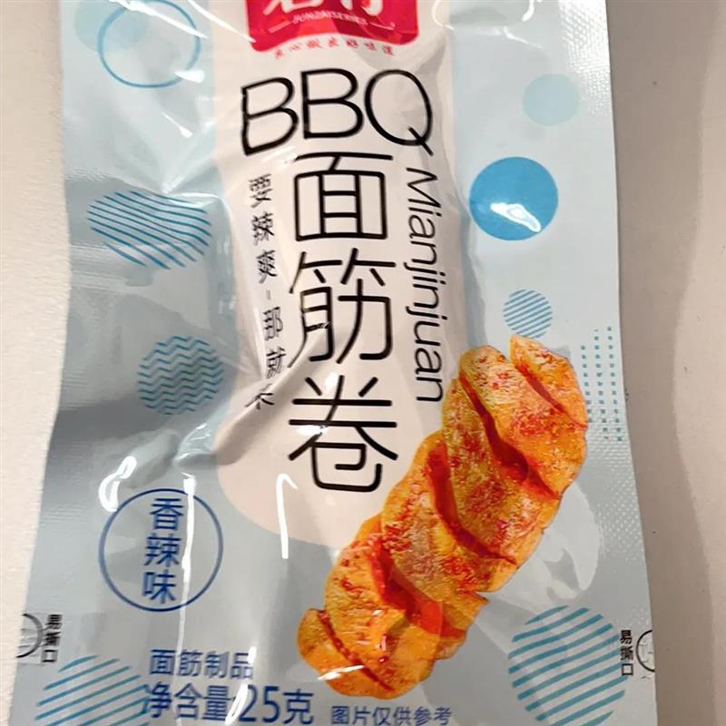 新货君仔办公室解馋零食小