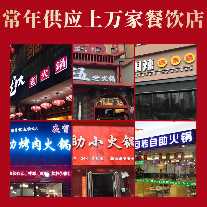 正宗火锅蘸料商用酱料香辣