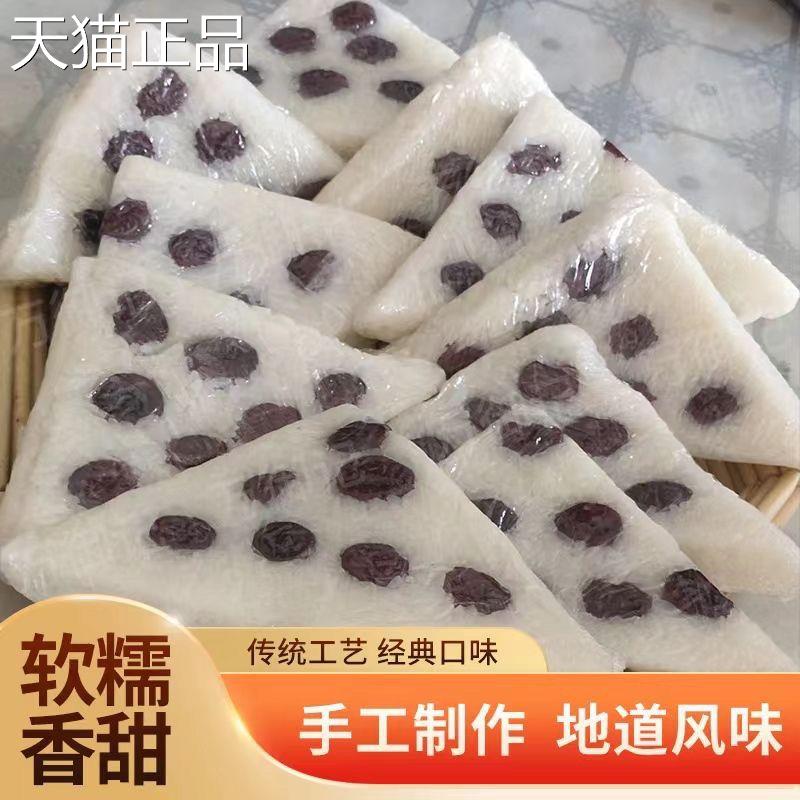 山东特产三角切糕纯手工三角糯米糕加热即食三角形年糕红枣糯米糕