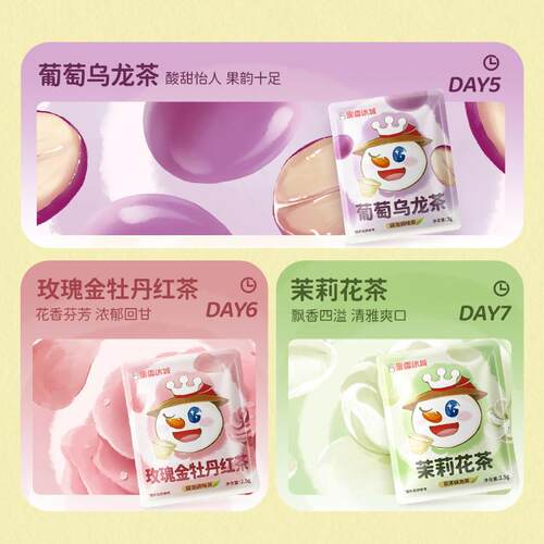 正宗雪王魔法铺 雪王甜蜜茶袋泡调味茶7种混合口味组合装独立花果