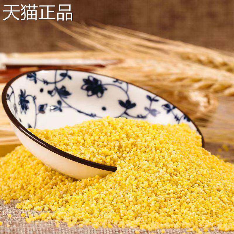 采购产品山西黄米，新大米，农场生产的小黄米，小米粥，黄米粥，