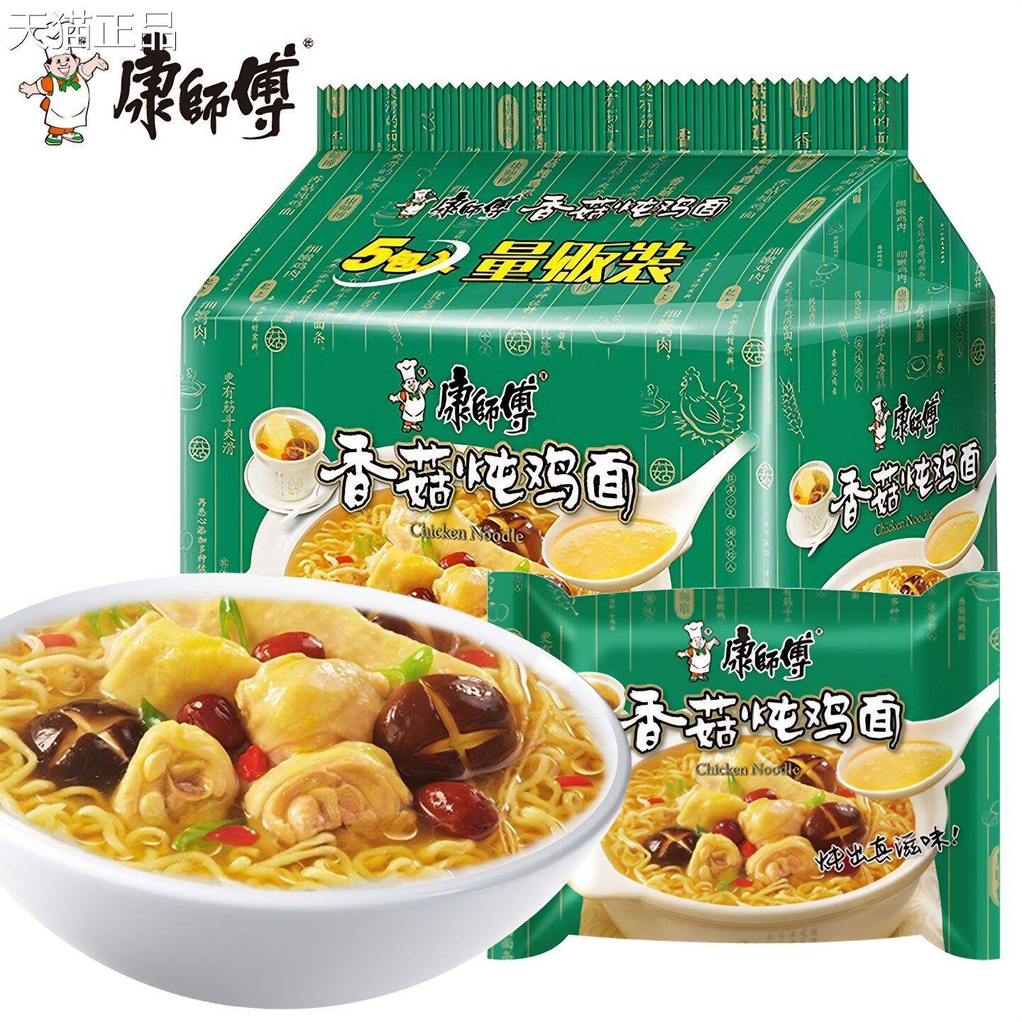 康师傅香菇炖鸡面方便面经典袋装小鸡炖蘑菇泡面宿舍速食夜宵整箱