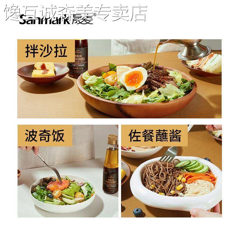 亚麻籽酱晟麦黑松露亚麻籽油醋汁237g营养健康水煮蔬菜沙拉调