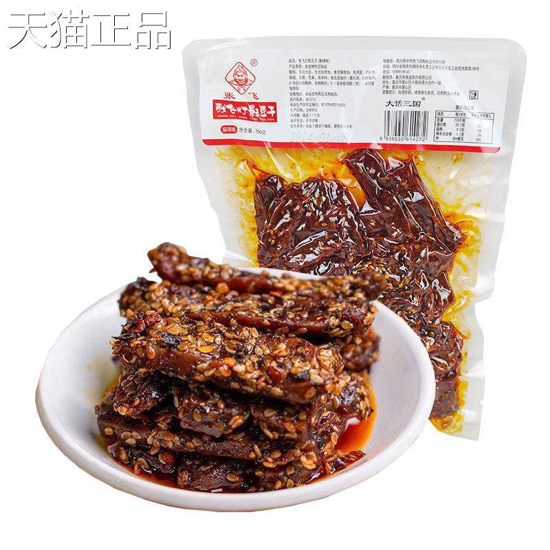 四川特产张飞豆干麻辣灯影豆干冷吃豆干重庆风味辣条零食小吃
