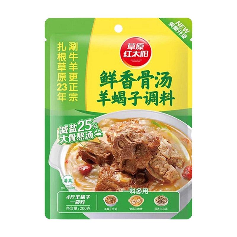 卤味火锅底料草原红太阳羊蝎子鲜香骨汤调味料火锅底料调料包炖肉