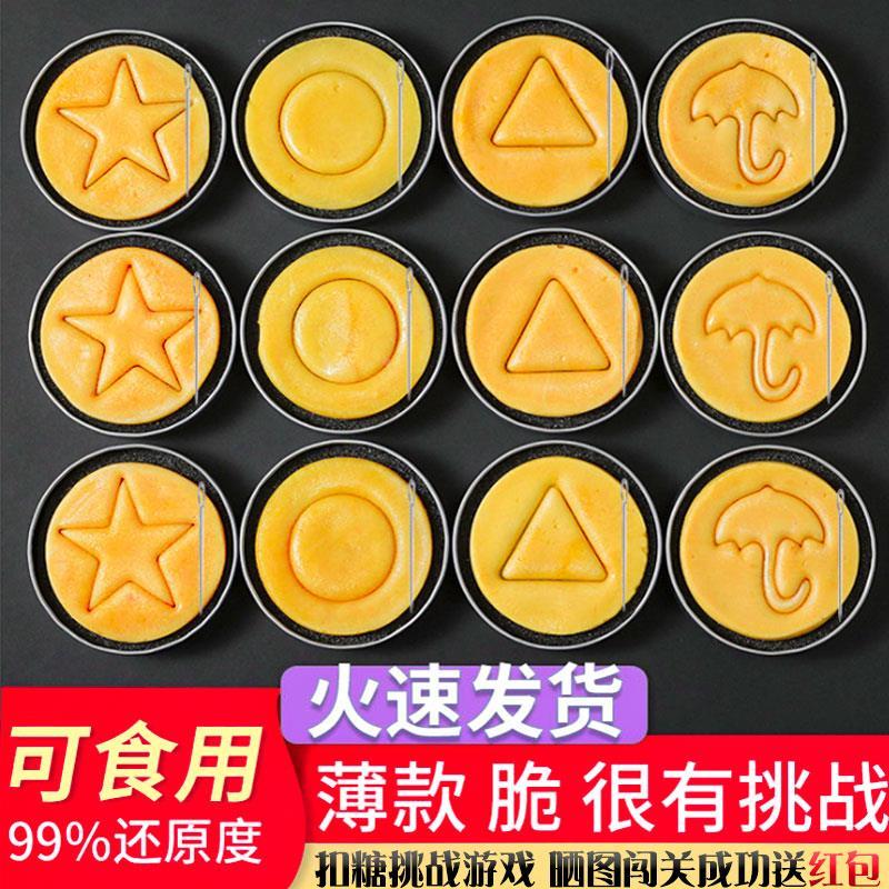 新日期抠糖饼的游戏网红糖