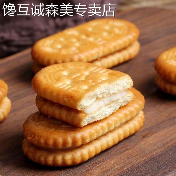 榴莲香蕉味老式夹心早餐饼干儿童休闲网红小零食品散装甜品饼干