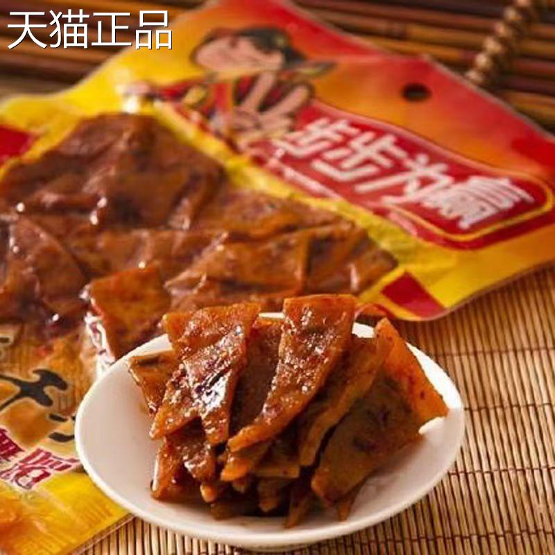 步步为赢香干子50g湖南特产即食香辣豆干解馋休闲麻辣零食品小吃