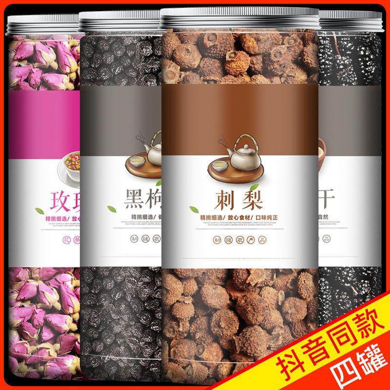新货刺梨干黑枸杞桑葚干玫瑰花茶包组合泡水泡茶贵州野生果干果旗
