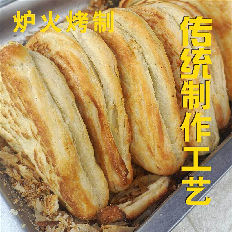 正宗山西特产运城油酥饼稷