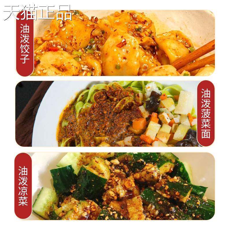 陕西油泼面调料biangbiang面凉菜拌面地道好吃方便特产