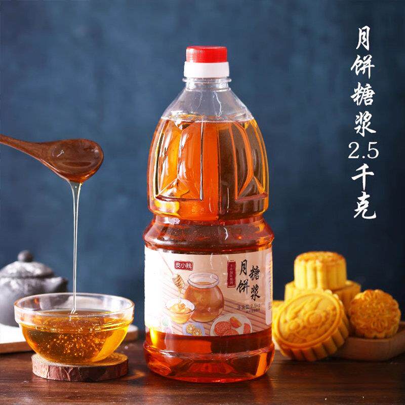 广式月饼皮小贱枧水广式月饼专用枧水食用碱水烘焙 月饼转化糖浆