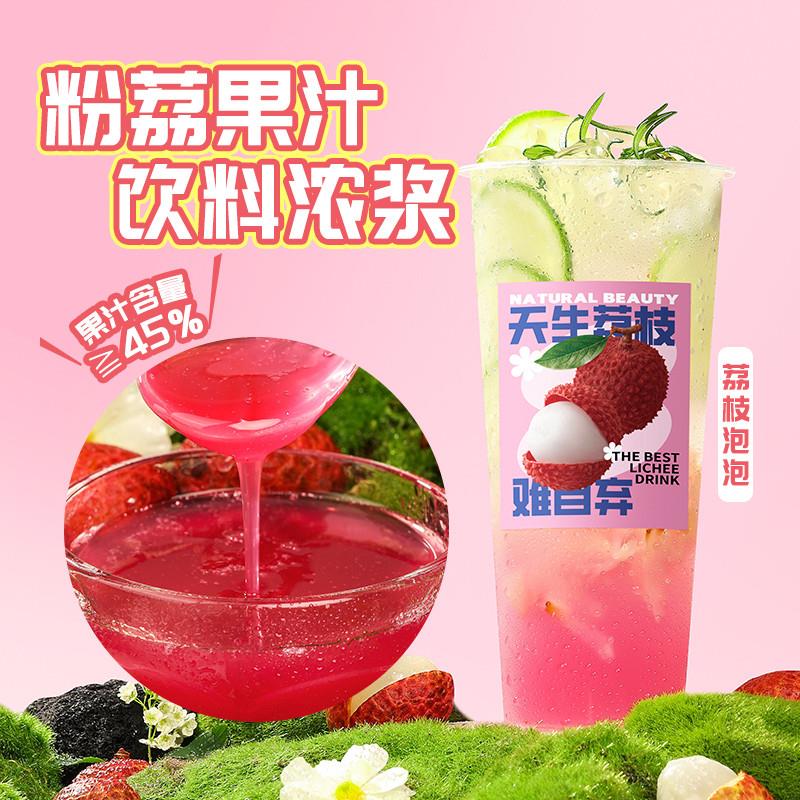 正货荔枝果汁1.2kg满杯粉