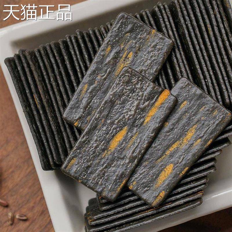 一方云拾岩烧八黑芝士饼干120gx3盒香薄酥脆黑豆黑芝麻枸杞桑葚