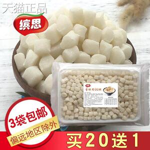 缤思韩式糯米年糕丁打糕粒雪冰年糕甜品配料免煮软糯开袋即食