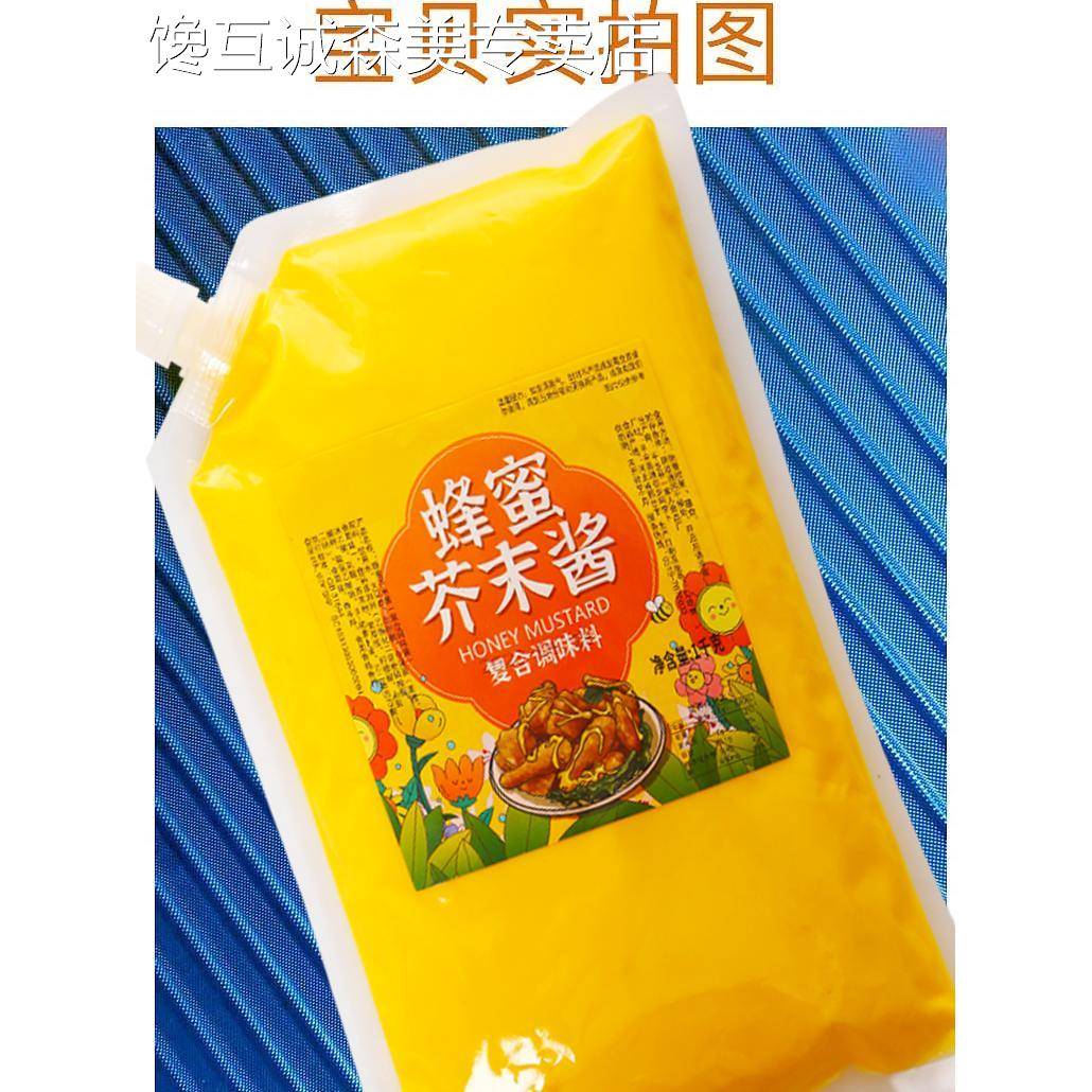 蜂蜜芥末酱1公斤番茄酱沙拉酱炸鸡蘸酱饭团寿司三明治汉堡薯条广