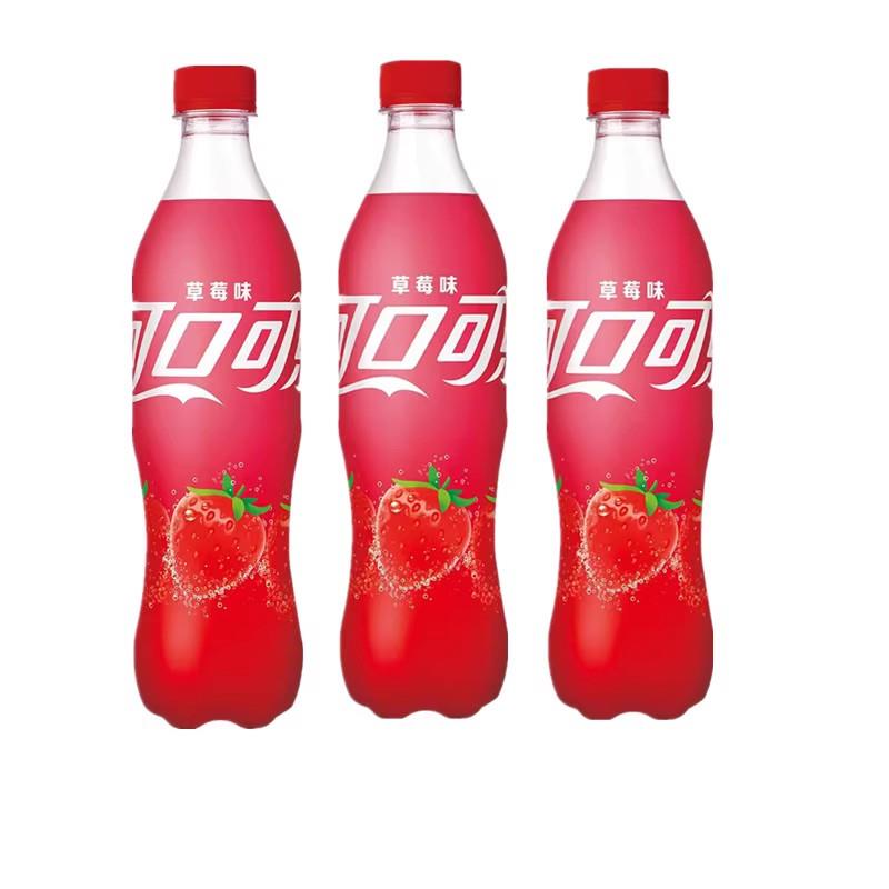 可口可乐草莓味饮料草莓可乐500ml*5瓶整箱碳酸饮料草莓味汽水