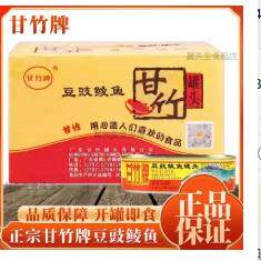豆豉鲮鱼甘竹牌豆豉鲮鱼罐头227g开罐即食下饭菜食品广东特产
